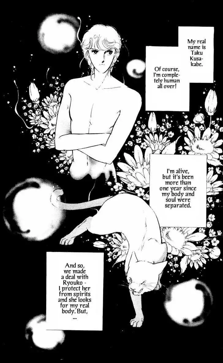 Ryouko no Shinrei Jikenbo Chapter 7 7